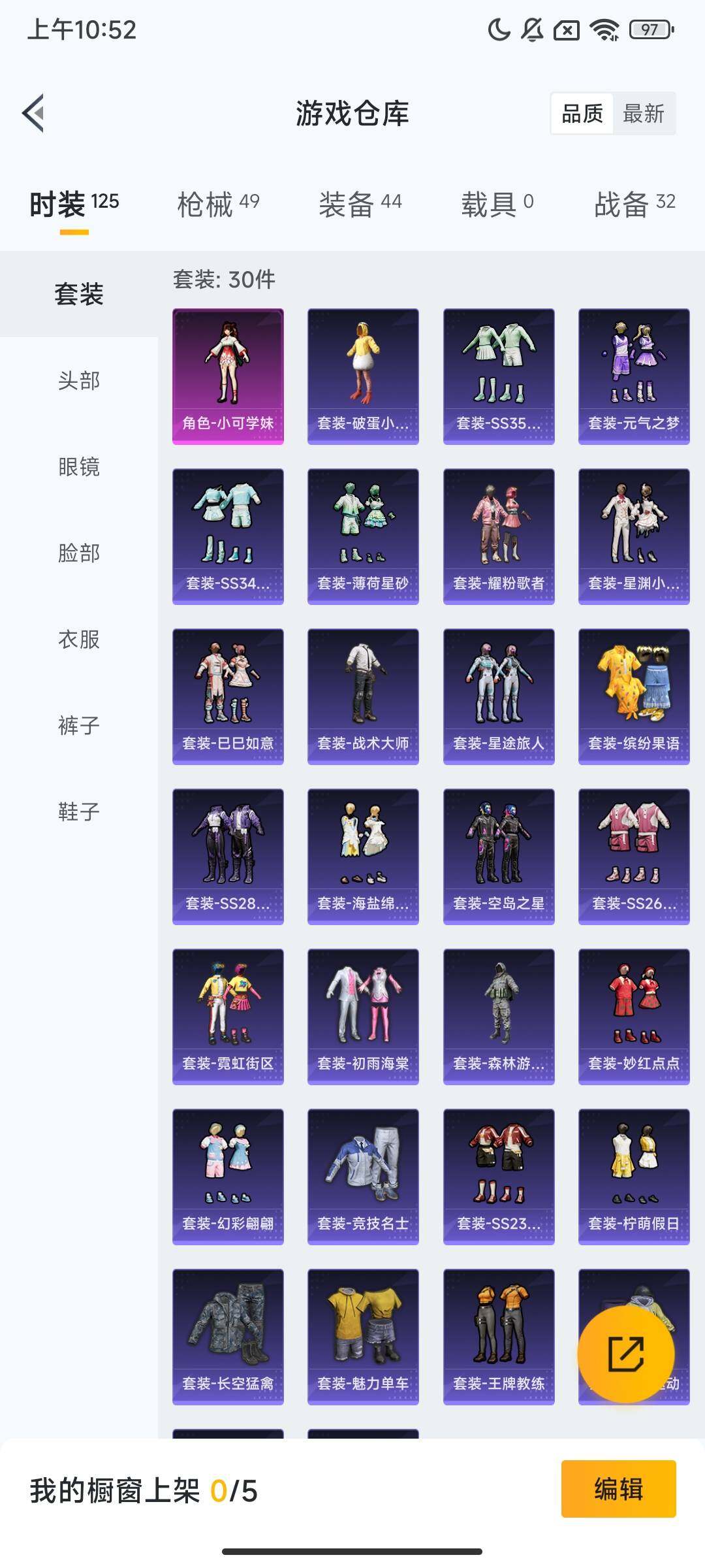 HPQM3413249和平精英账号详情图6 HPQM3413249和平精英账号详情图6