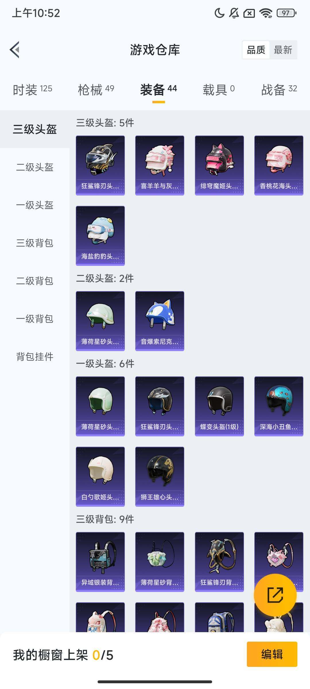 HPQM3413249和平精英账号详情图8 HPQM3413249和平精英账号详情图8