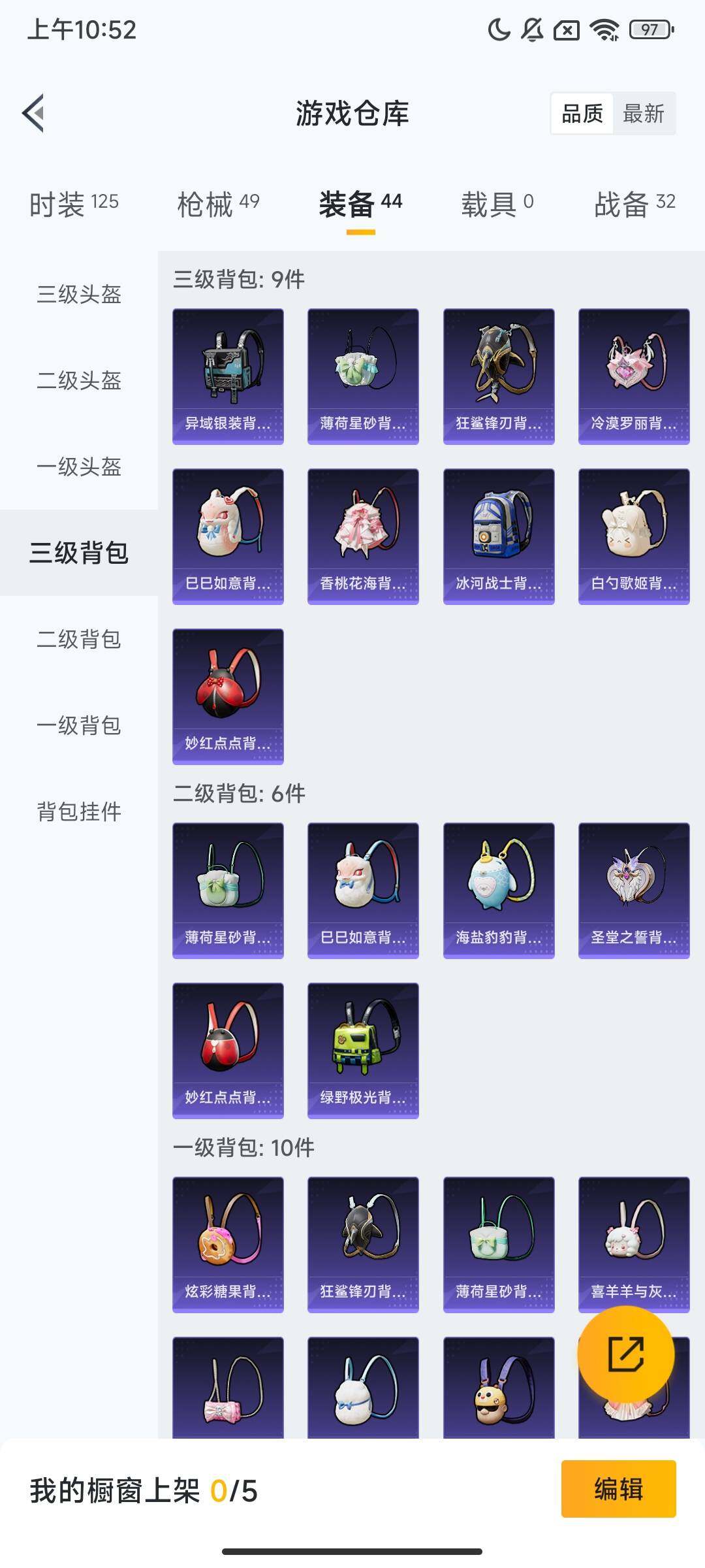 HPQM3413249和平精英账号详情图9 HPQM3413249和平精英账号详情图9