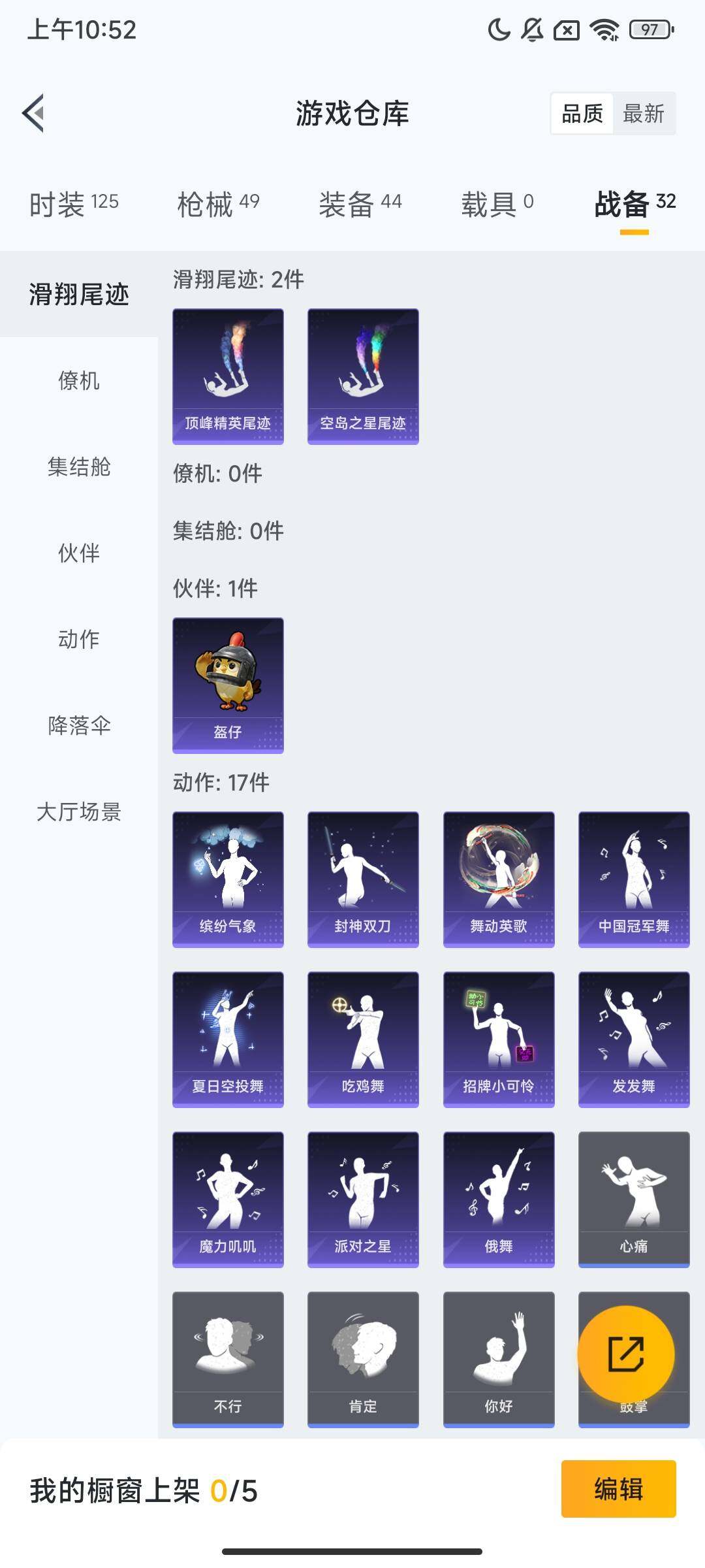 HPQM3413249和平精英账号详情图10 HPQM3413249和平精英账号详情图10