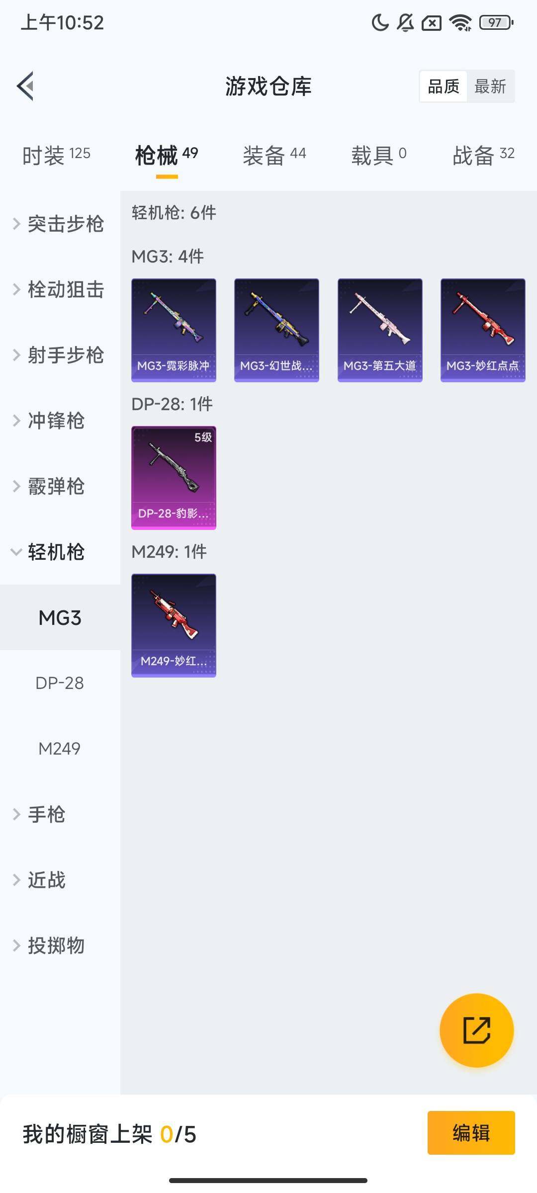 HPQM3413249和平精英账号详情图7 HPQM3413249和平精英账号详情图7