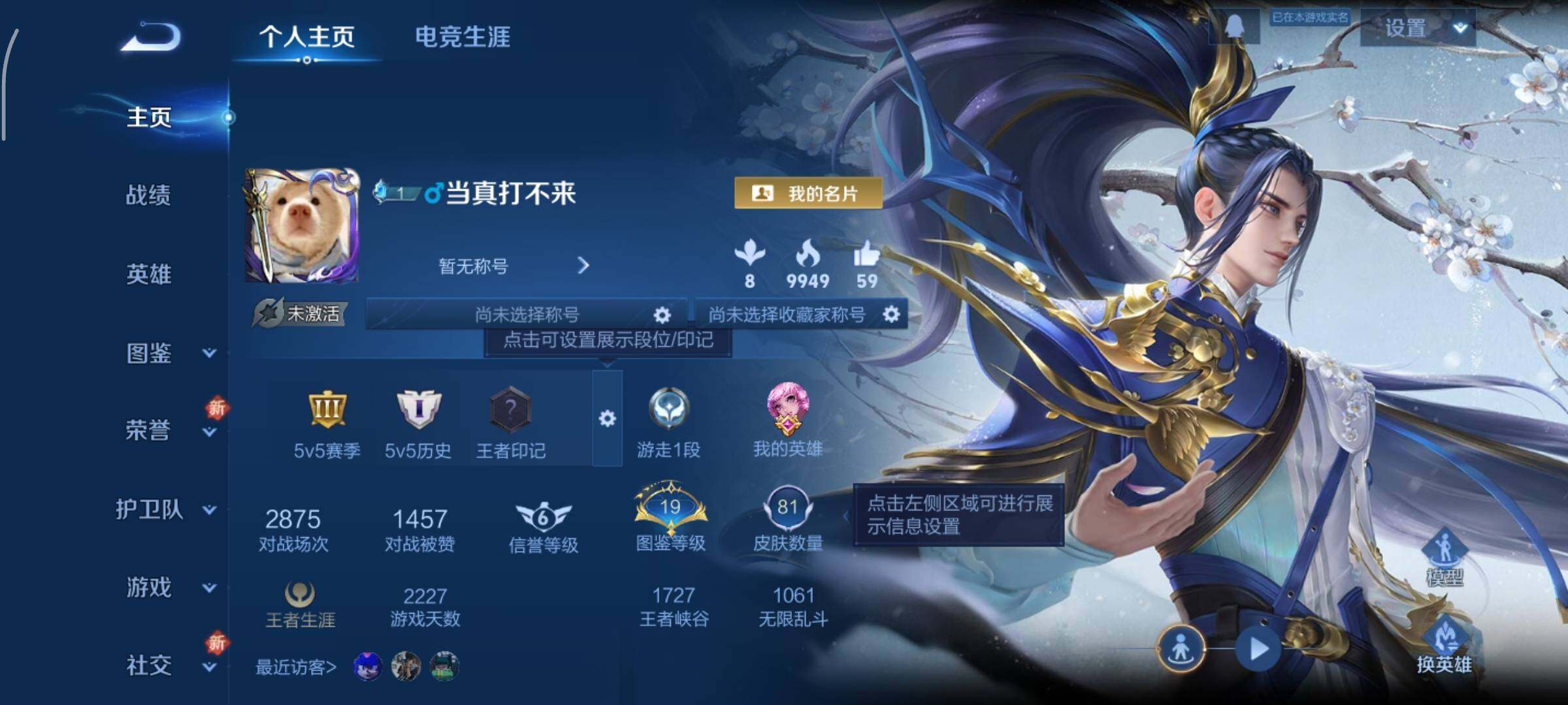 WZCMY3409203王者荣耀账号详情图2