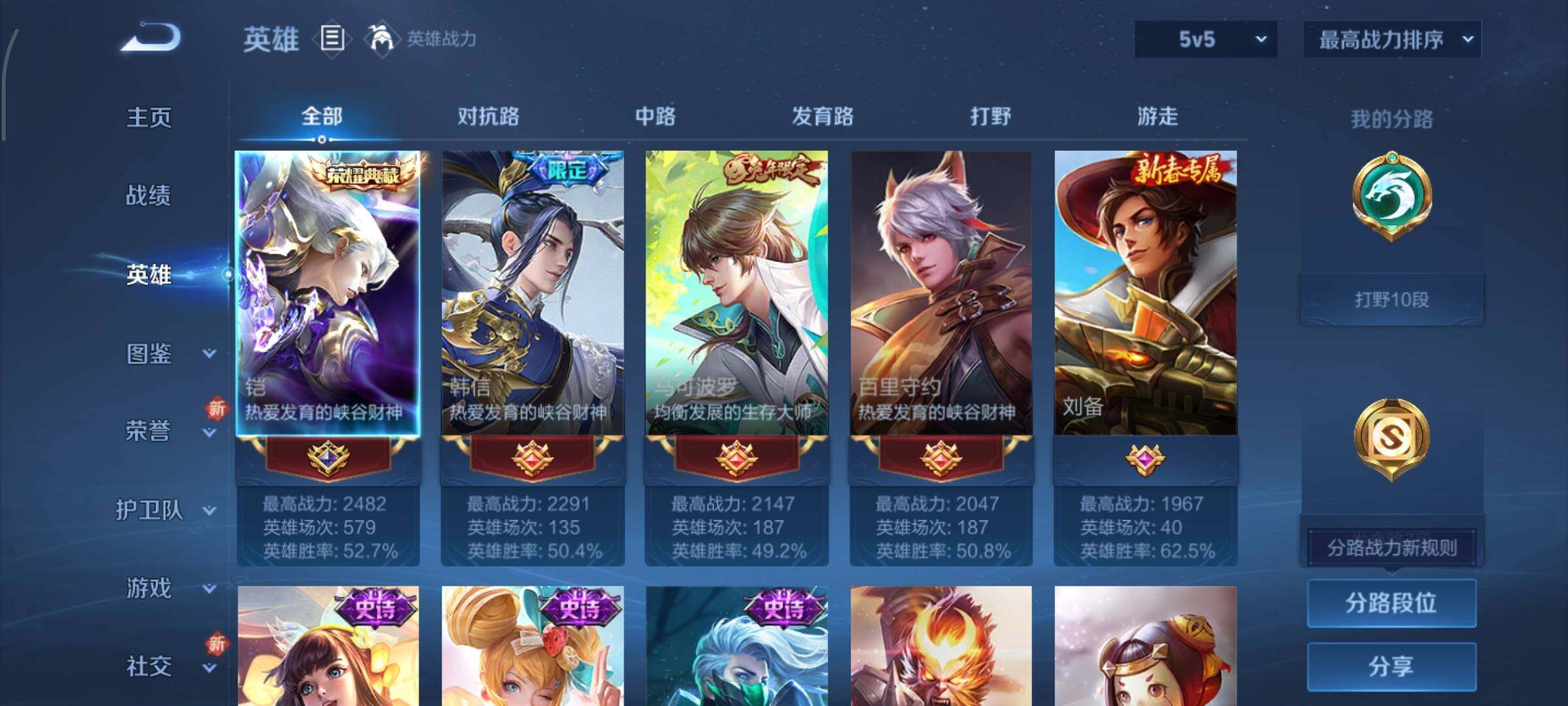 WZCMY3409203王者荣耀账号详情图3