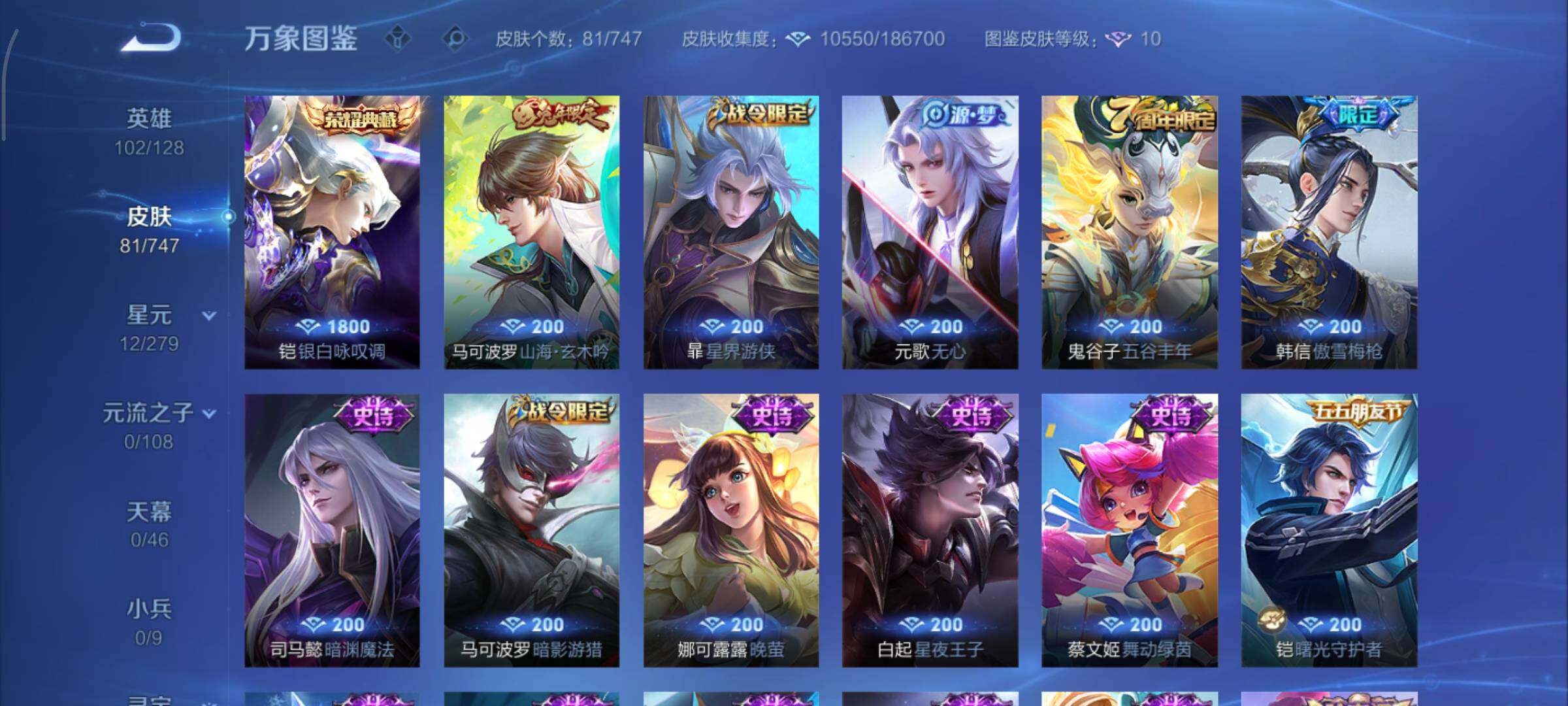 WZCMY3409203王者荣耀账号详情图6