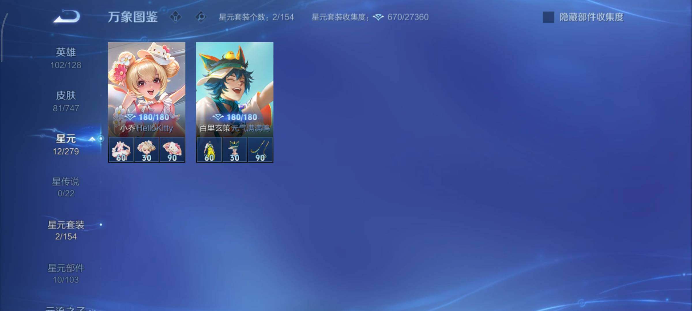 WZCMY3409203王者荣耀账号详情图7