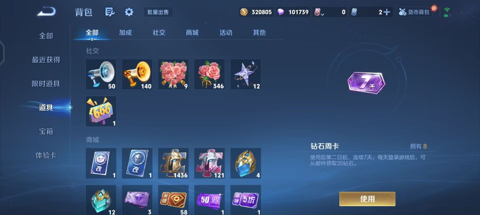 WZQM3409352王者荣耀账号详情图6