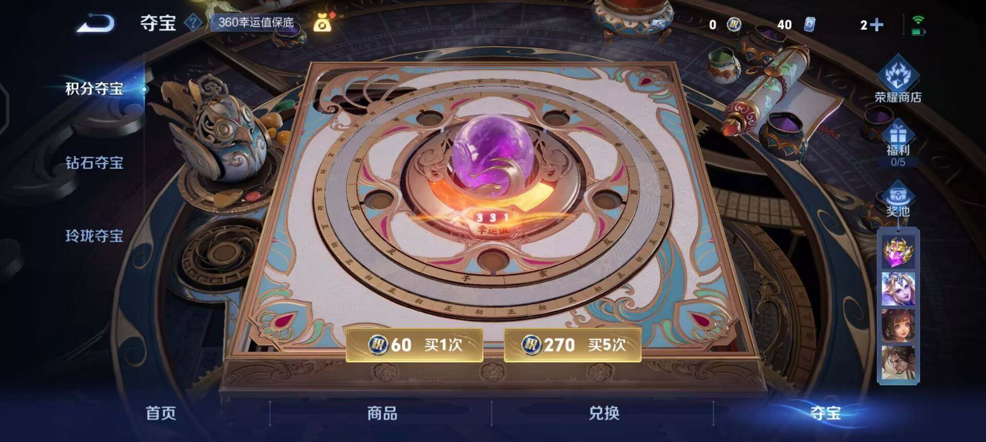 WZQM3409352王者荣耀账号详情图7