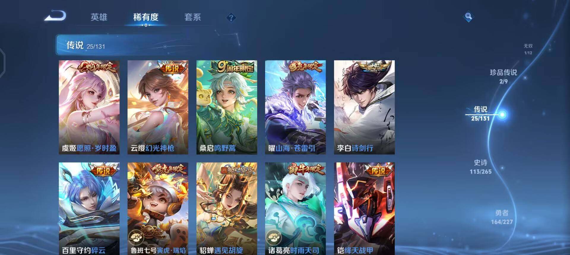 WZQM3409352王者荣耀账号详情图8