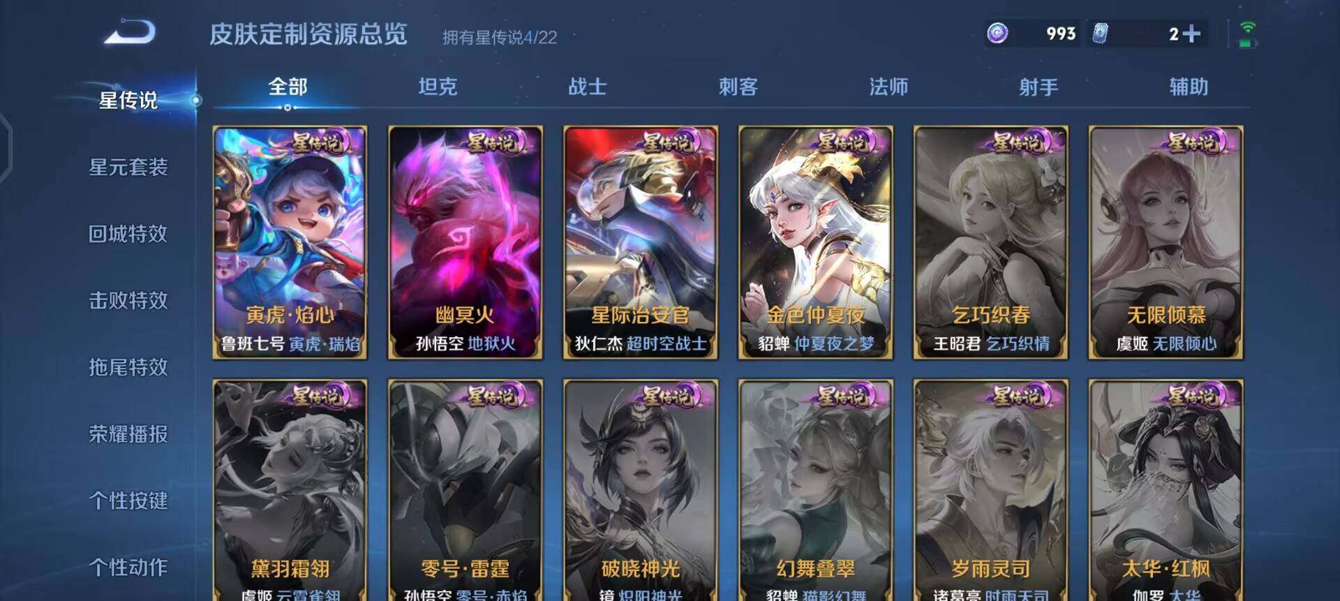 WZQM3409352王者荣耀账号详情图9