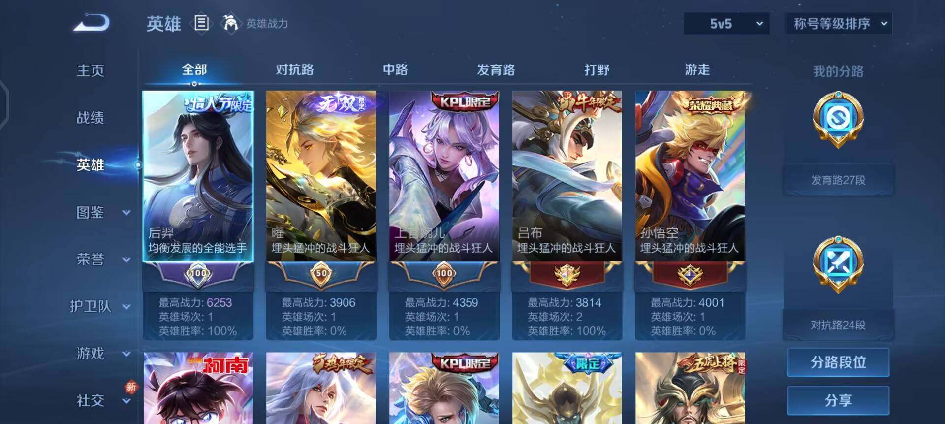 WZQM3409352王者荣耀账号详情图15