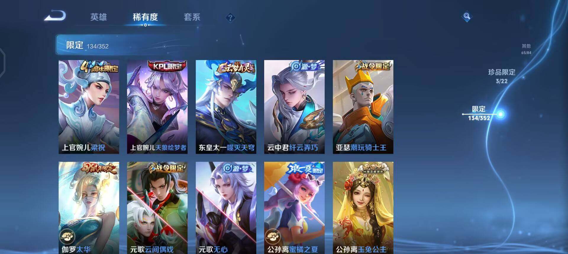 WZQM3409352王者荣耀账号详情图16