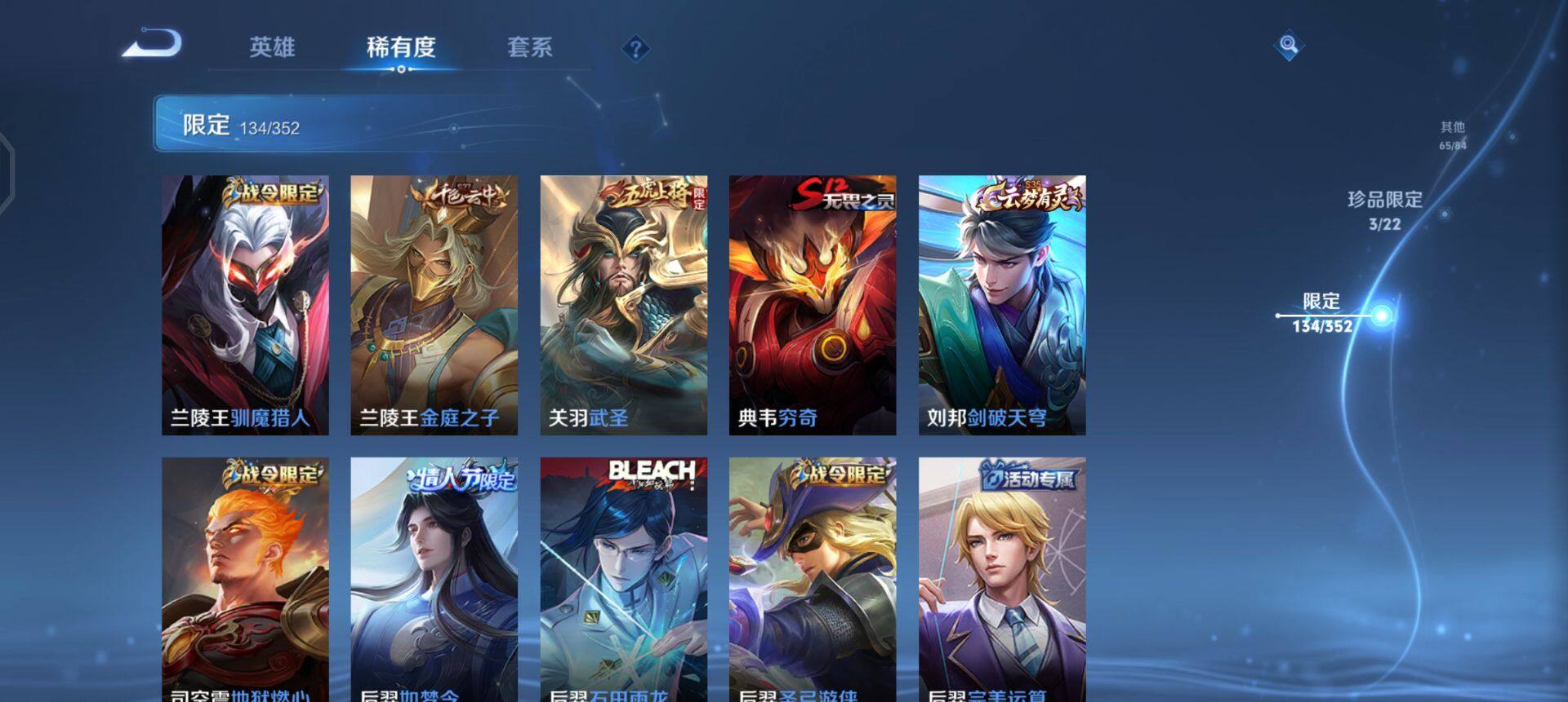 WZQM3409352王者荣耀账号详情图17