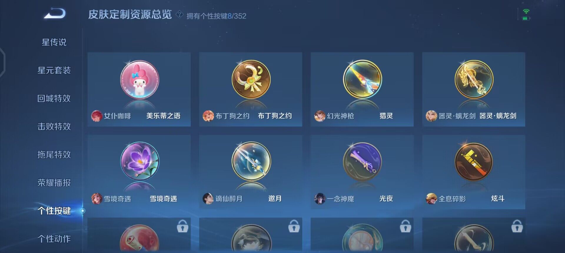 WZQM3409352王者荣耀账号详情图19