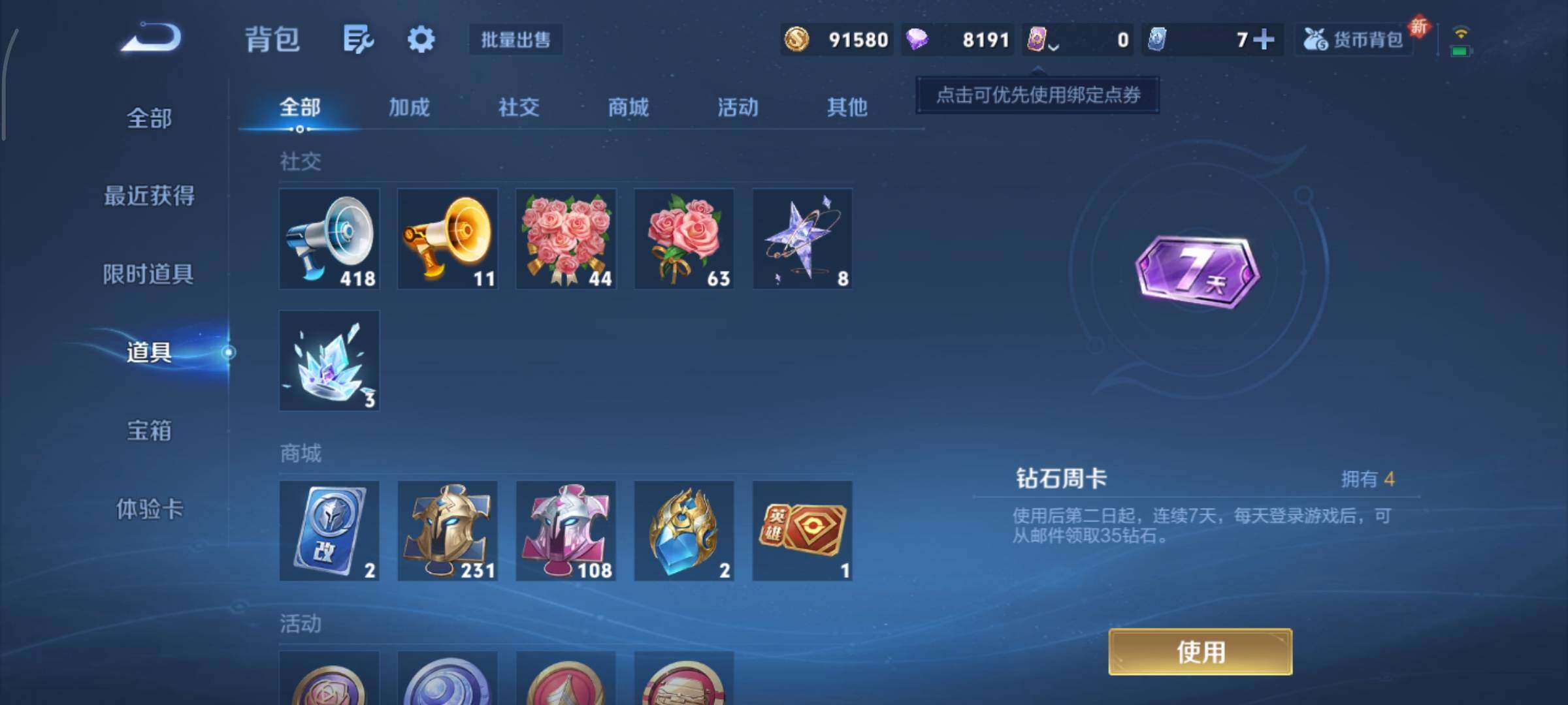 WZCMY3409203王者荣耀账号详情图10