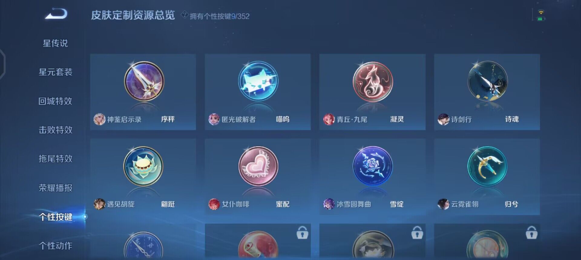 WZQM3409351王者荣耀账号详情图5