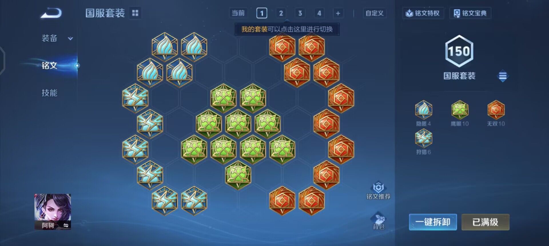 WZQM3409351王者荣耀账号详情图6