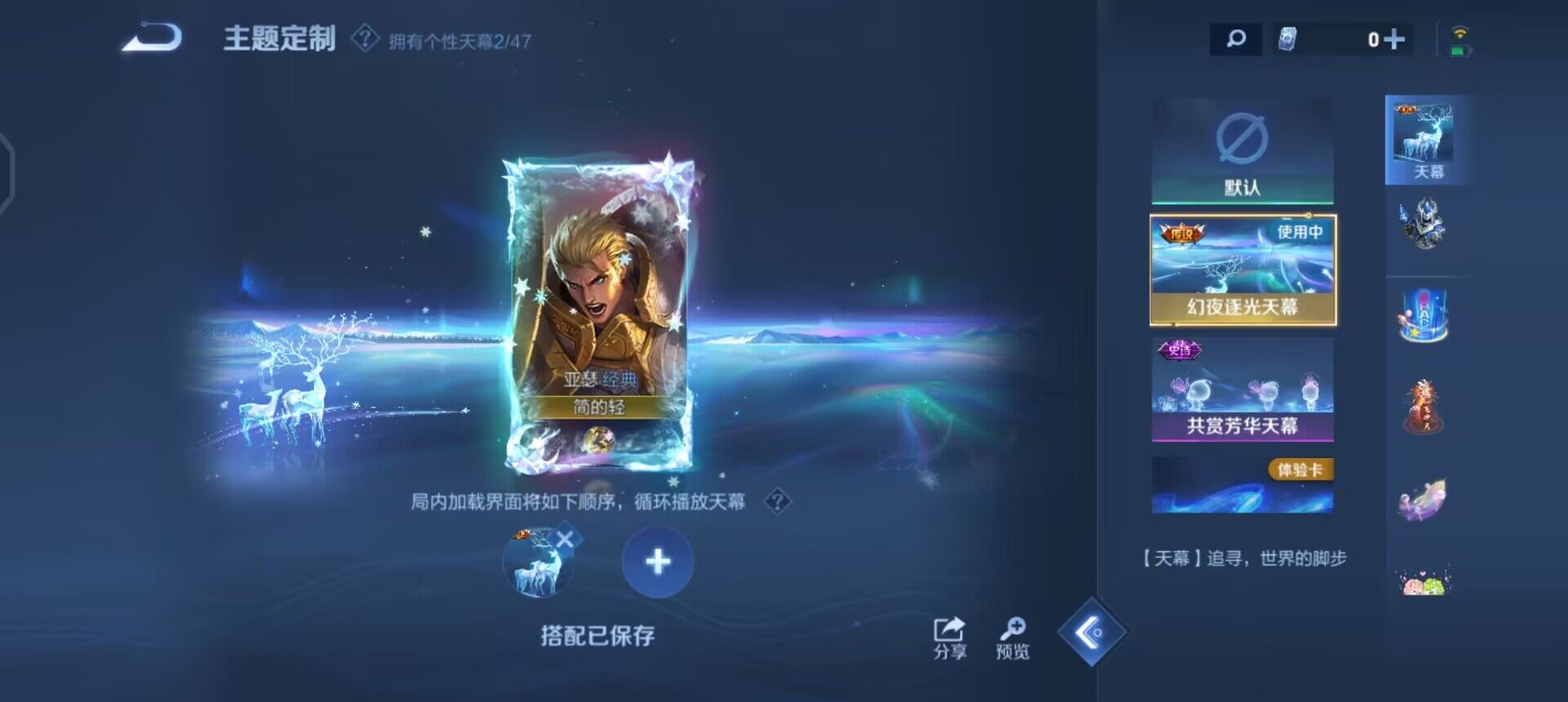 WZQM3409351王者荣耀账号详情图8