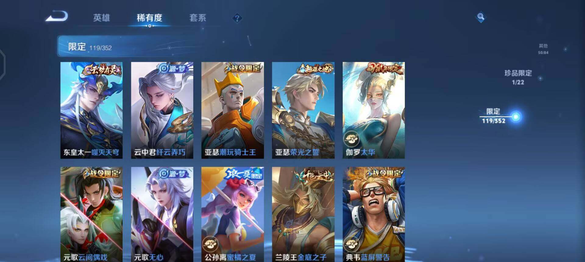 WZQM3409351王者荣耀账号详情图11