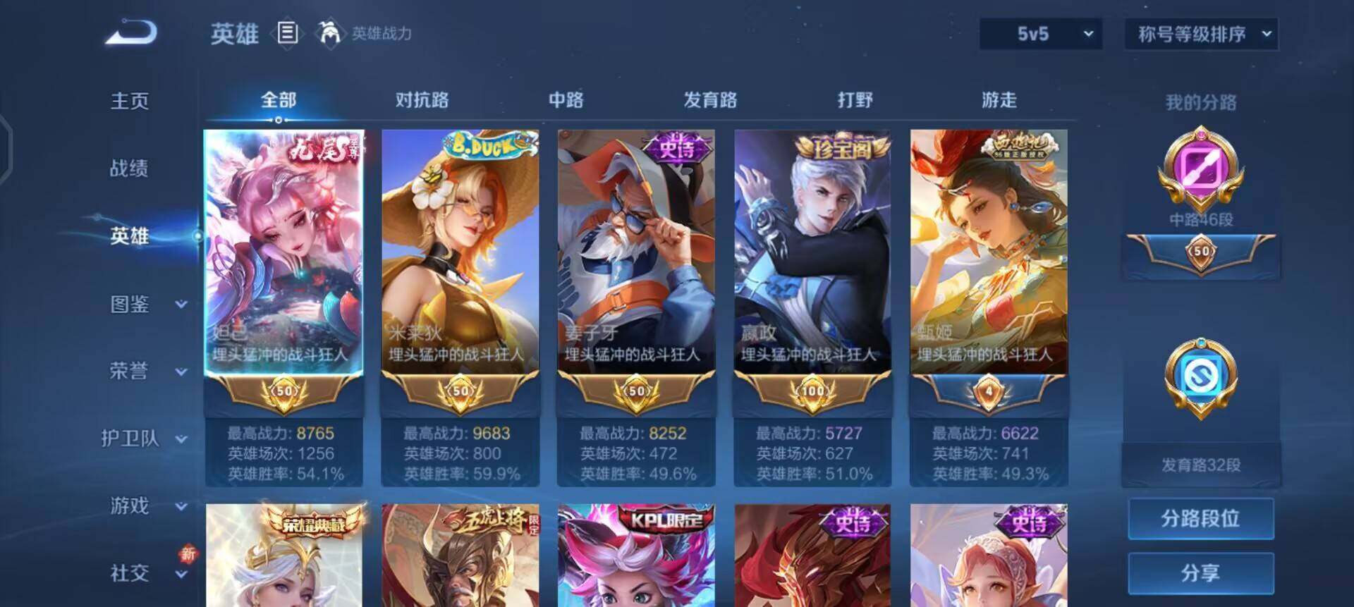 WZQM3409351王者荣耀账号详情图15