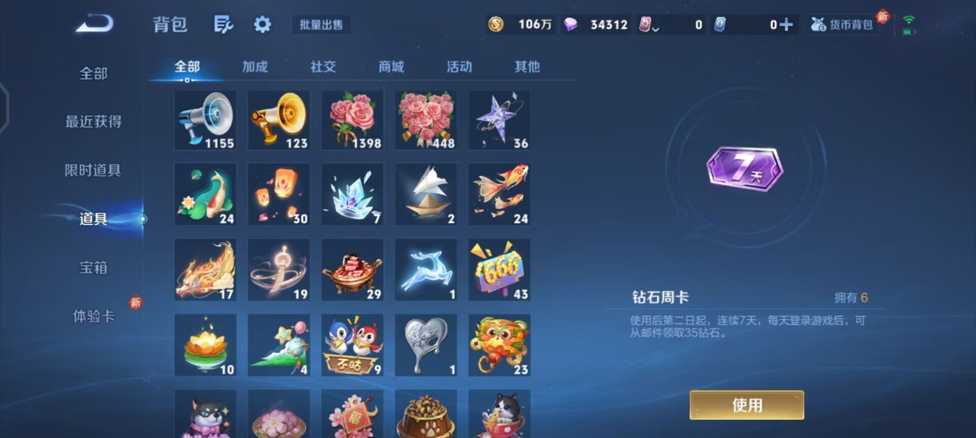 WZQM3409351王者荣耀账号详情图17