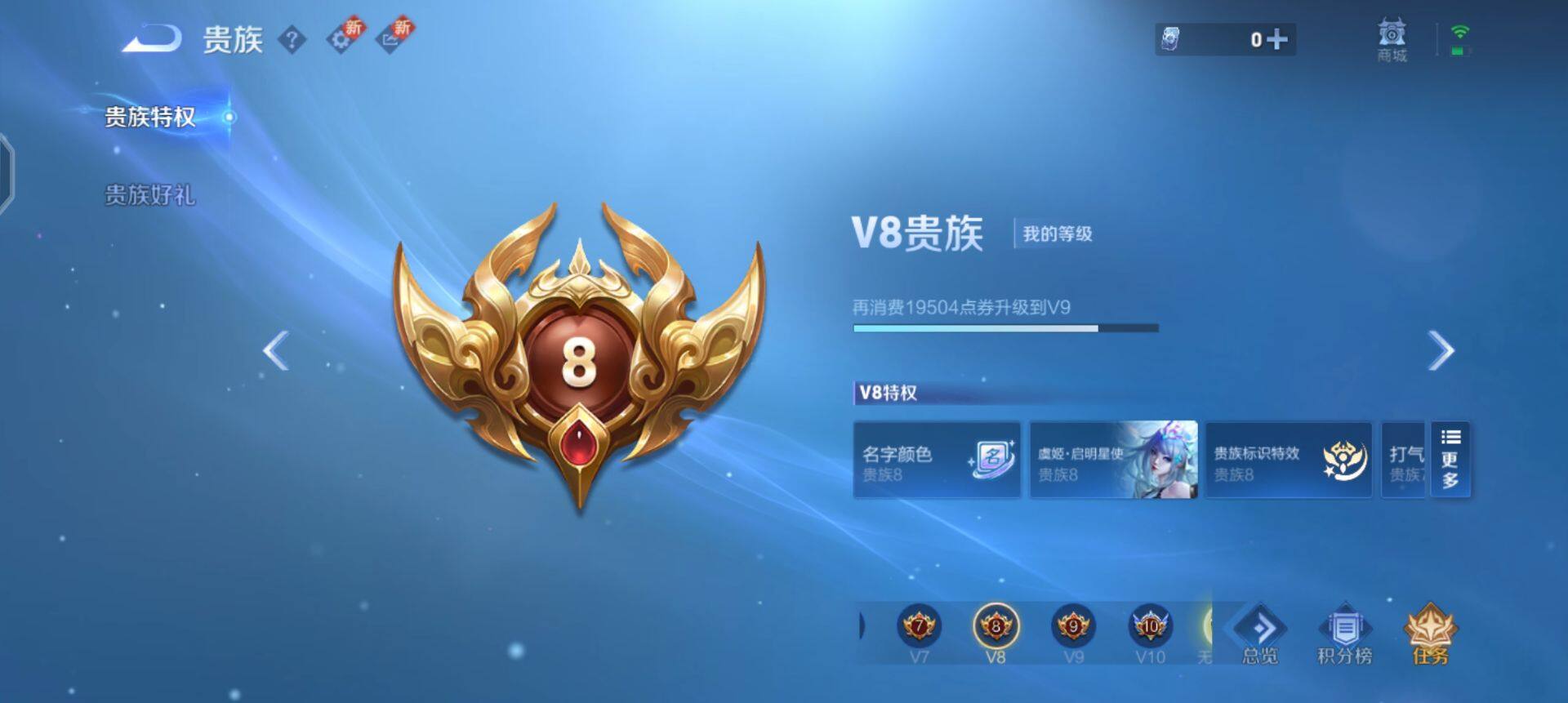 WZQM3409351王者荣耀账号详情图19