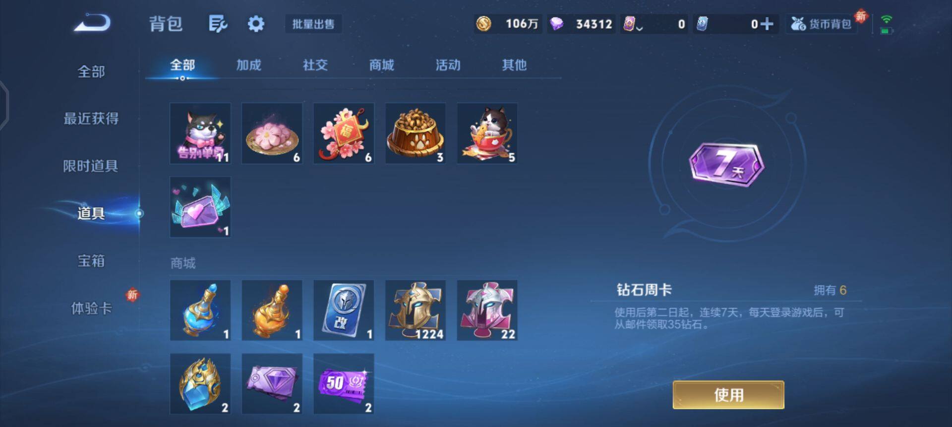 WZQM3409351王者荣耀账号详情图20