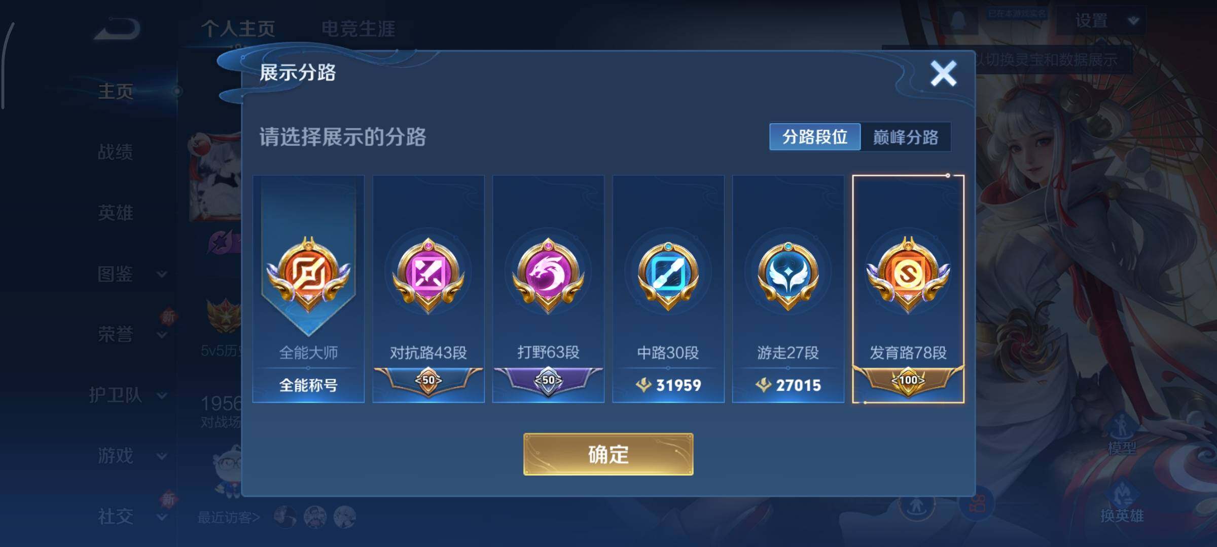 WZCMY3409241王者荣耀账号详情图7