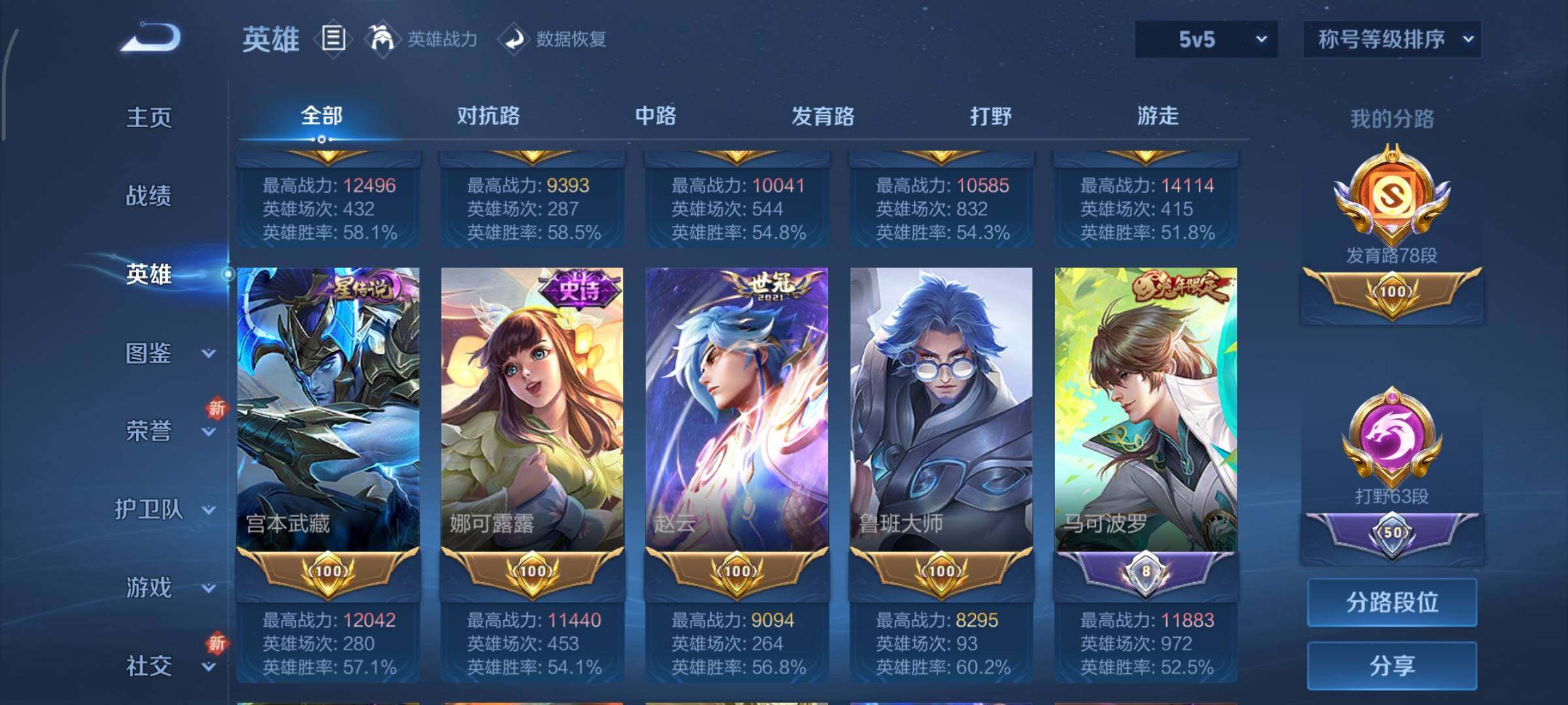 WZCMY3409241王者荣耀账号详情图5