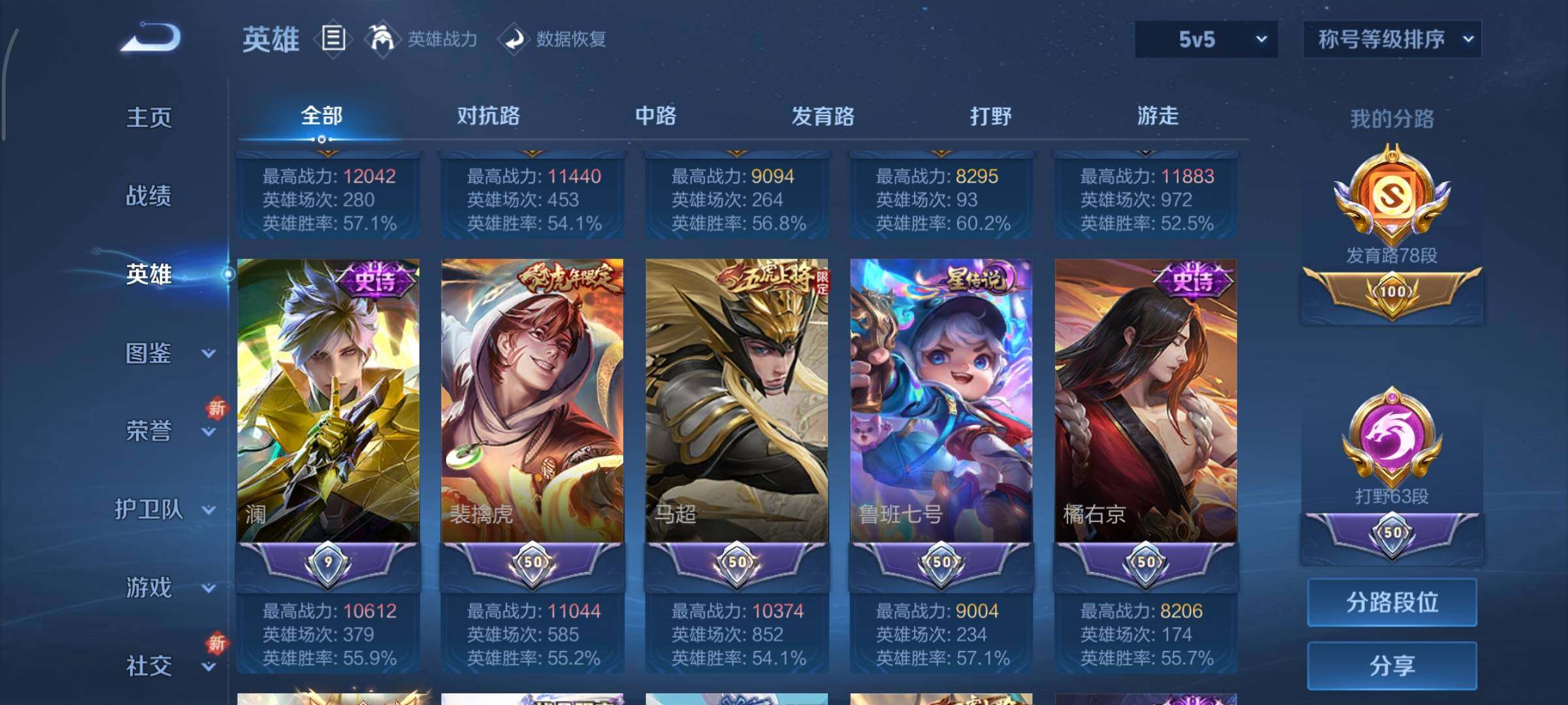 WZCMY3409241王者荣耀账号详情图6