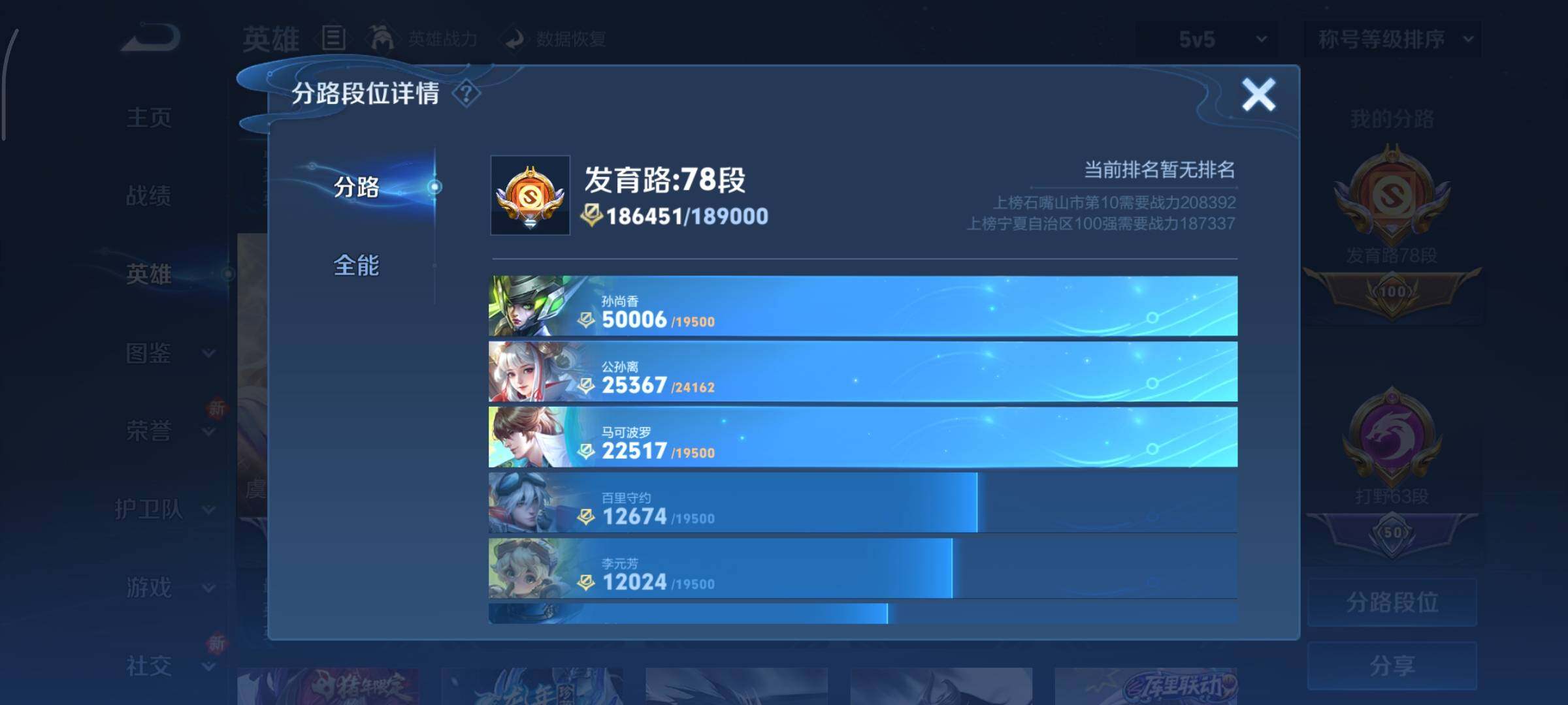 WZCMY3409241王者荣耀账号详情图8