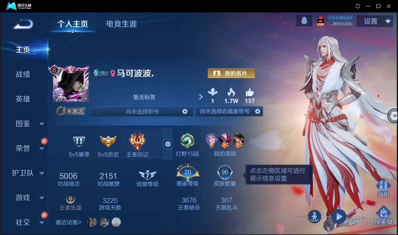 WZCMW3453699王者荣耀账号详情图3