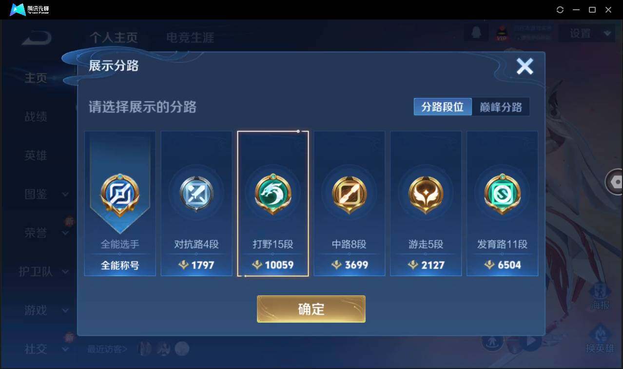 WZCMW3453699王者荣耀账号详情图4