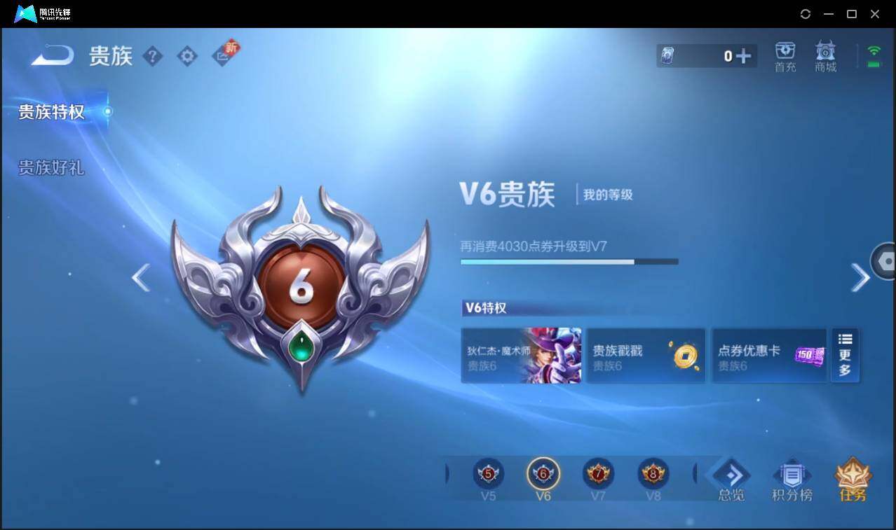 WZCMW3453699王者荣耀账号详情图5