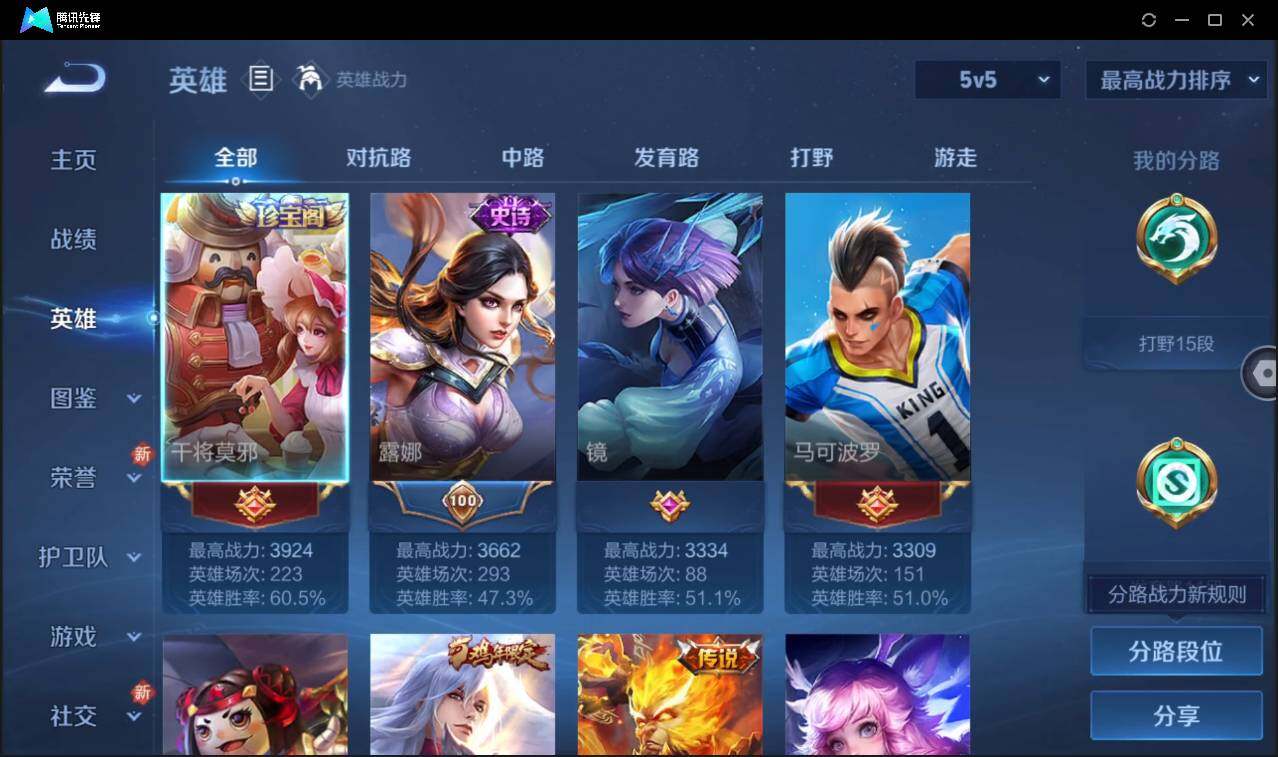 WZCMW3453699王者荣耀账号详情图7