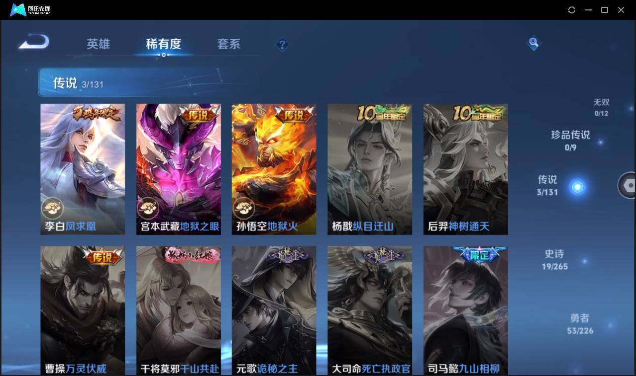 WZCMW3453699王者荣耀账号详情图10