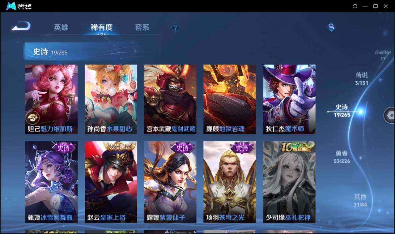 WZCMW3453699王者荣耀账号详情图12