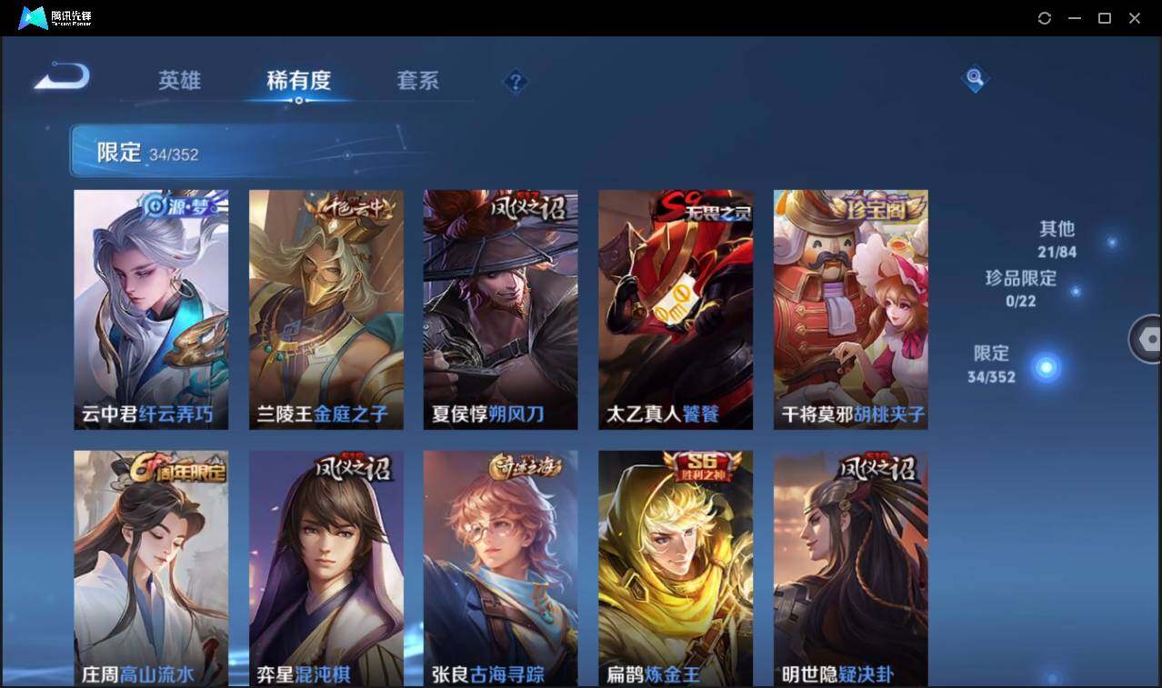 WZCMW3453699王者荣耀账号详情图13