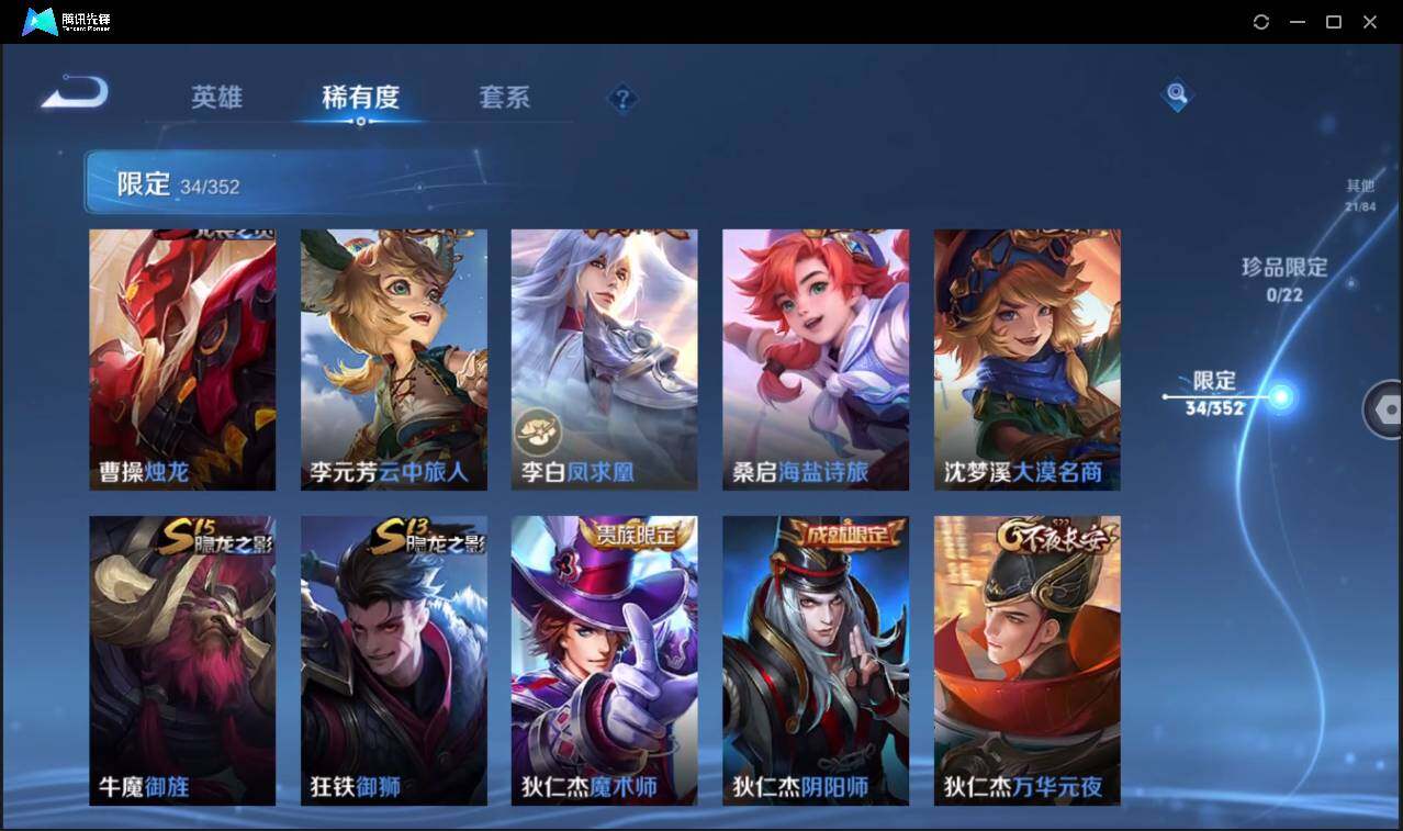 WZCMW3453699王者荣耀账号详情图14