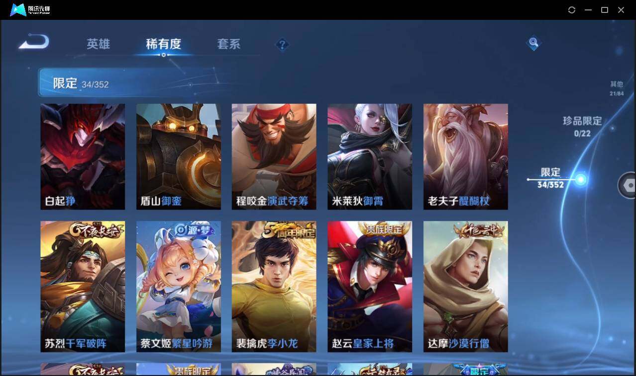 WZCMW3453699王者荣耀账号详情图15