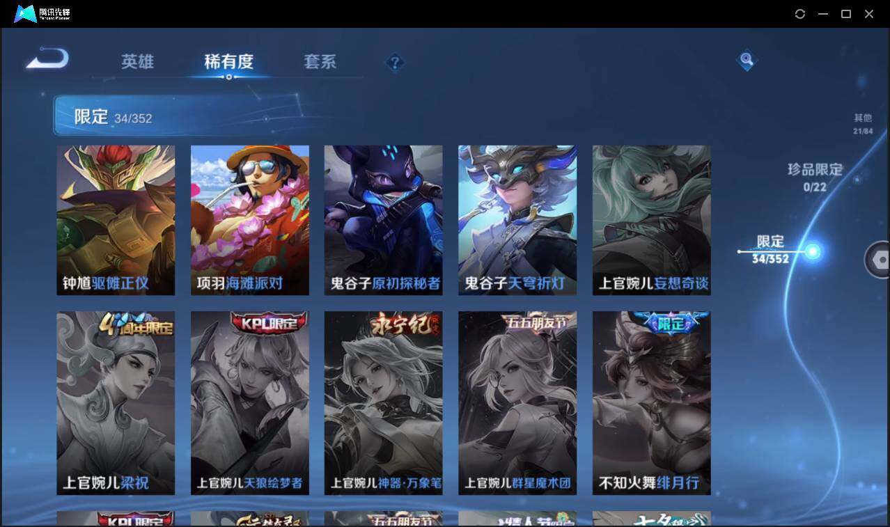 WZCMW3453699王者荣耀账号详情图16