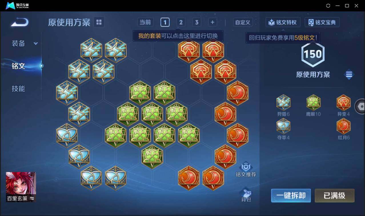 WZCMW3453699王者荣耀账号详情图19