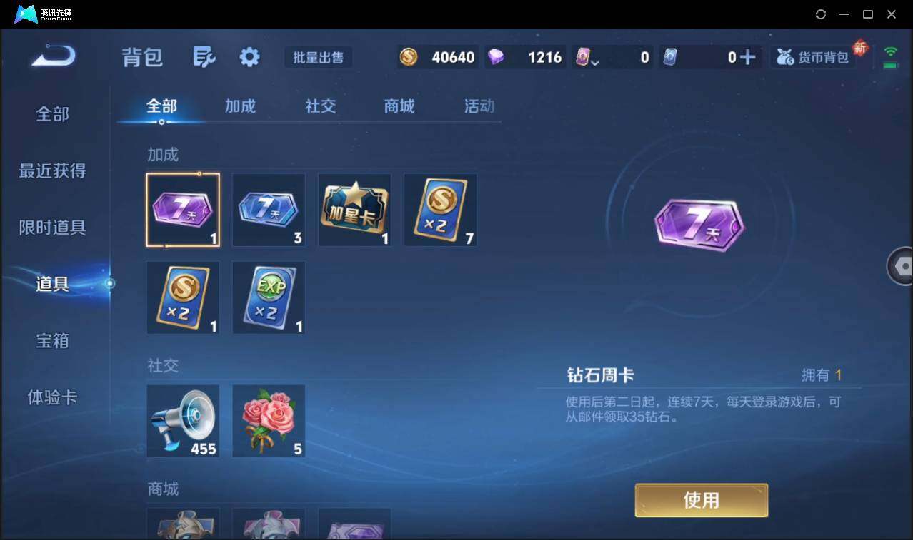 WZCMW3453699王者荣耀账号详情图20