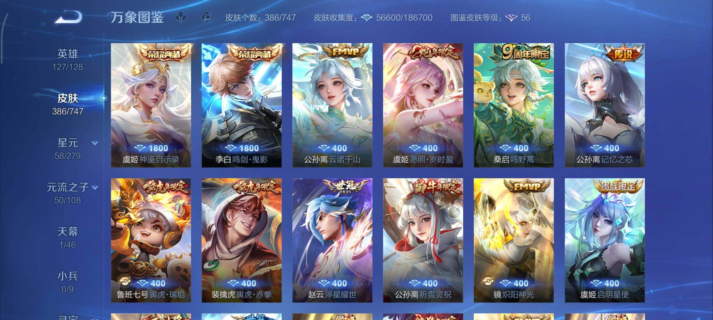 WZCMY3409241王者荣耀账号详情图11