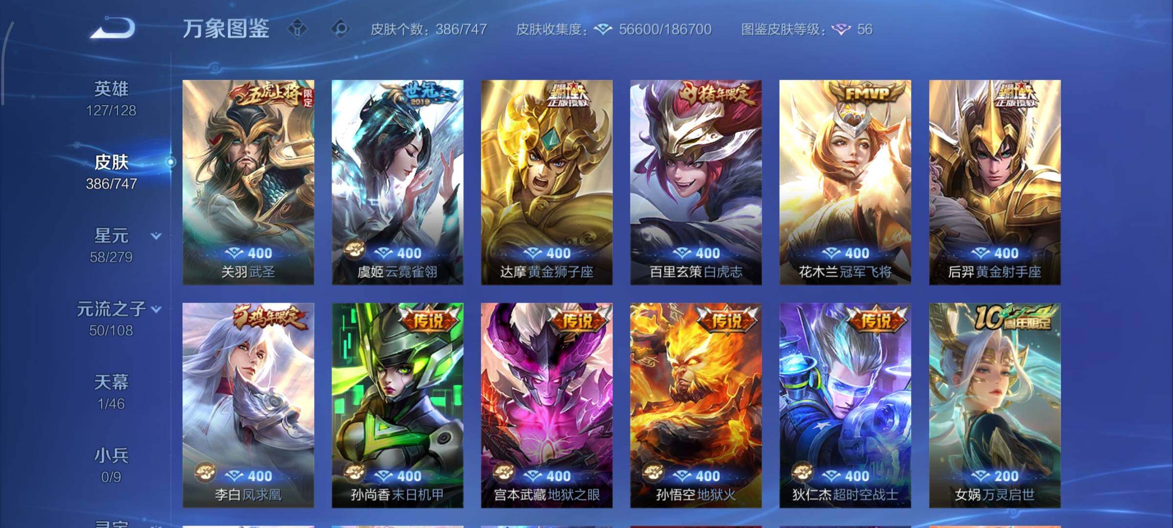 WZCMY3409241王者荣耀账号详情图12