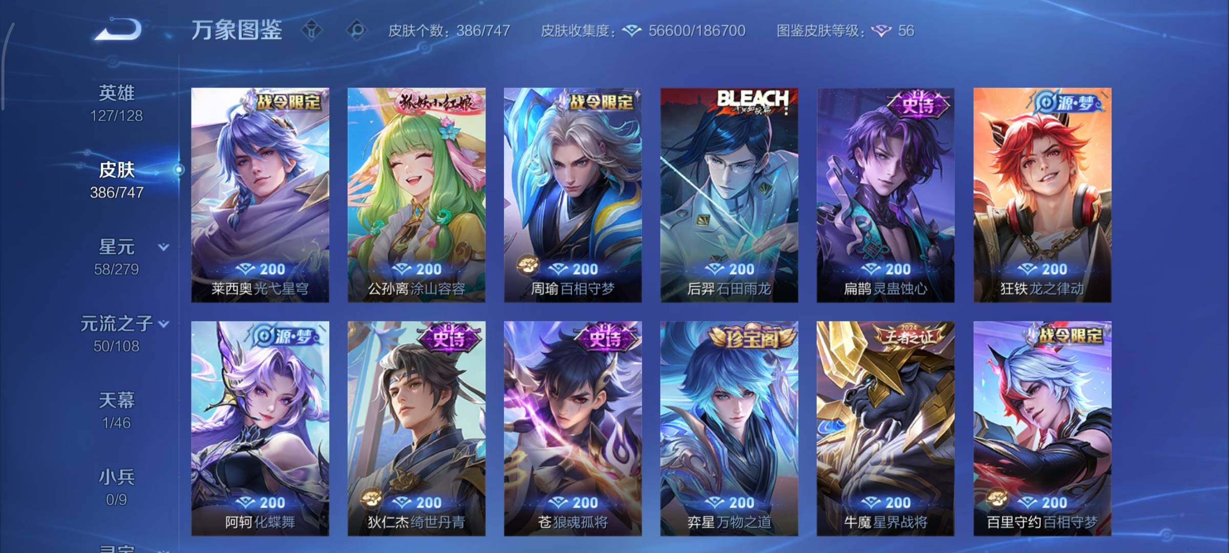 WZCMY3409241王者荣耀账号详情图13