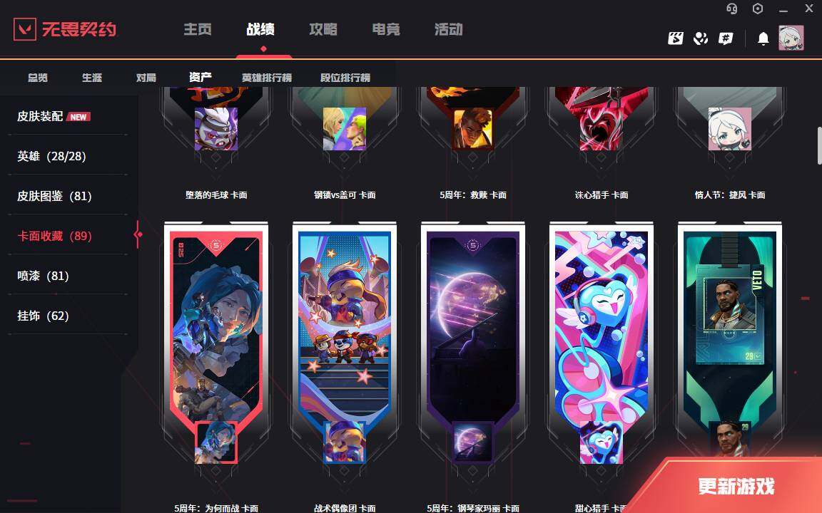 WWQLXY327463无畏契约账号详情图8 WWQLXY327463无畏契约账号详情图8