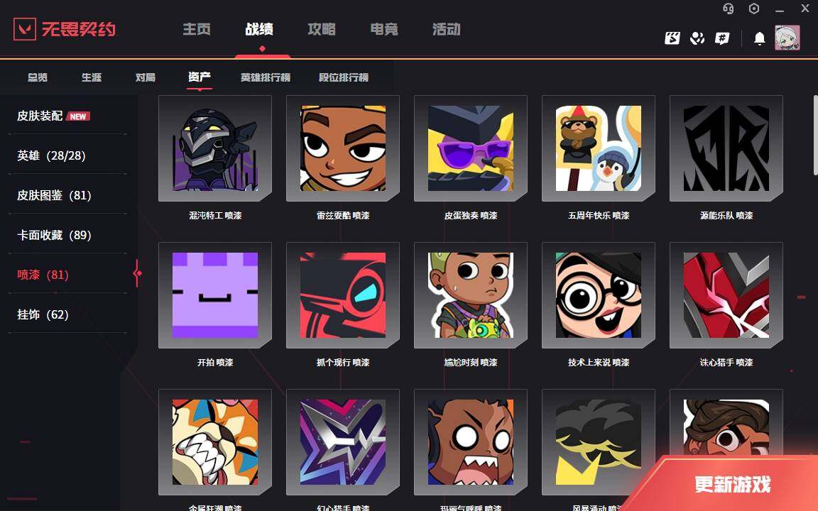 WWQLXY327463无畏契约账号详情图9 WWQLXY327463无畏契约账号详情图9