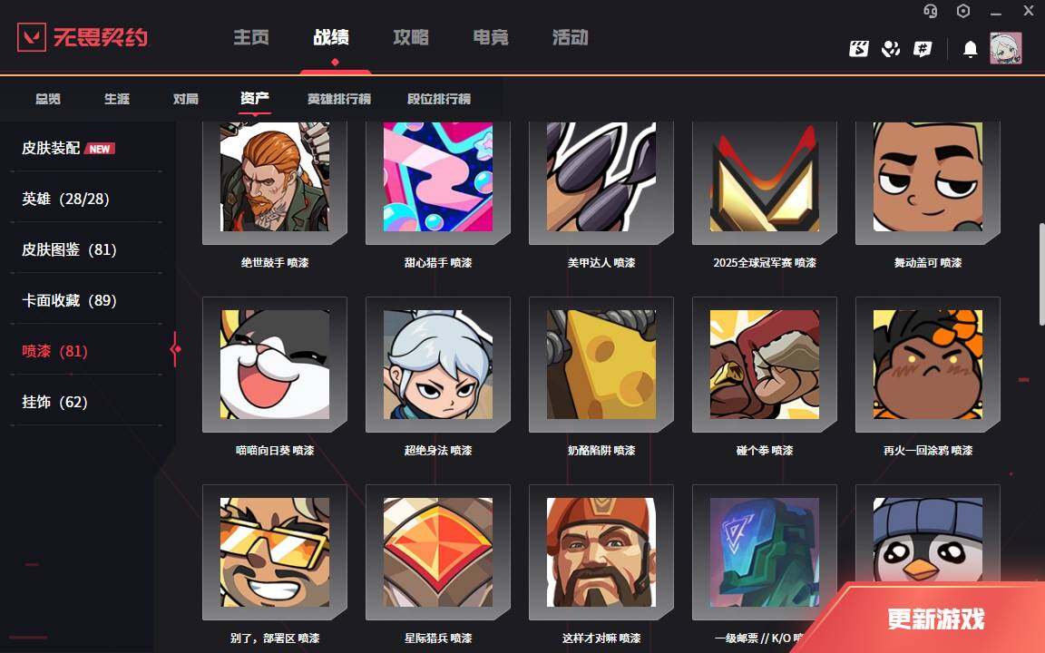 WWQLXY327463无畏契约账号详情图10 WWQLXY327463无畏契约账号详情图10