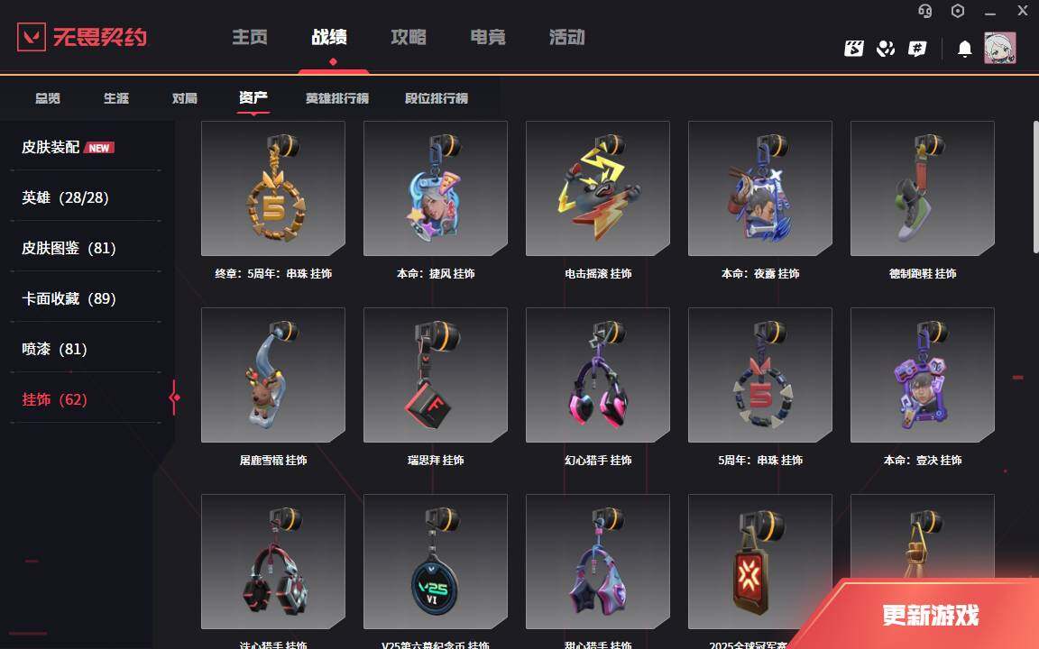 WWQLXY327463无畏契约账号详情图11 WWQLXY327463无畏契约账号详情图11