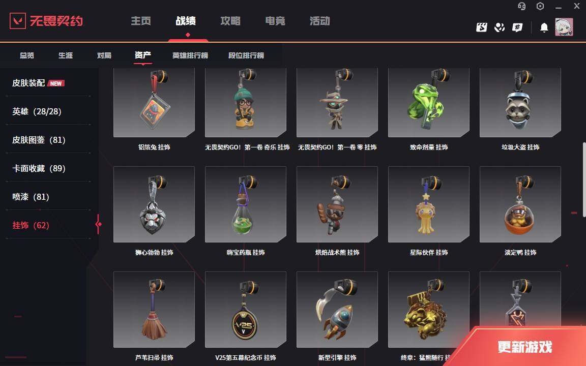 WWQLXY327463无畏契约账号详情图12 WWQLXY327463无畏契约账号详情图12